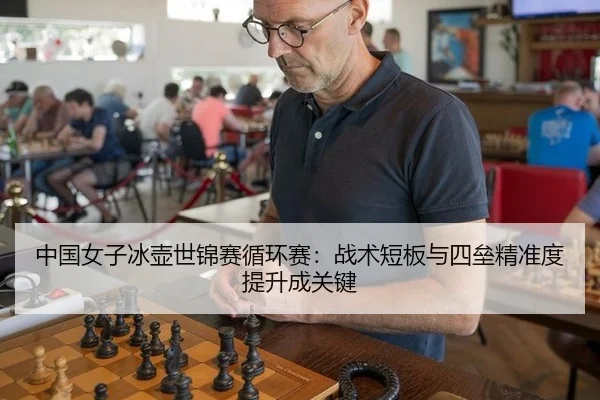 zhong-guo-nv-zi-bing-hu-shi-jin-sai-xun-huan-sai-zhan-shu-duan-ban-yu-si-lei-jing-zhun-du-ti-sheng-cheng-guan-jian-2-582.jpg