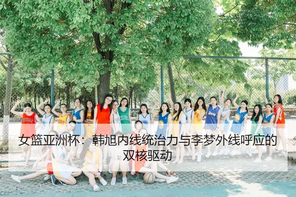 nv-lan-ya-zhou-bei-han-xu-nei-xian-tong-zhi-li-yu-li-meng-wai-xian-hu-ying-de-shuang-he-qu-dong-2-208.jpg