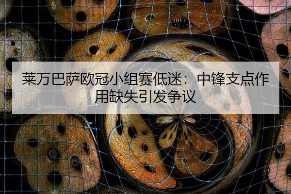 lai-wan-ba-sa-ou-guan-xiao-zu-sai-di-mi-zhong-feng-zhi-dian-zuo-yong-que-shi-yin-fa-zheng-yi-3-971.jpg