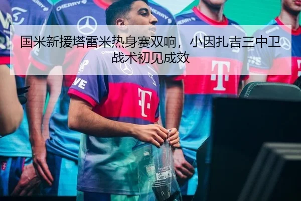 guo-mi-xin-yuan-ta-lei-mi-re-shen-sai-shuang-xiang-xiao-yin-zha-ji-san-zhong-wei-zhan-shu-chu-jian-cheng-xiao-3-605.jpg