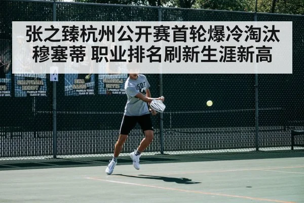 tennis match action